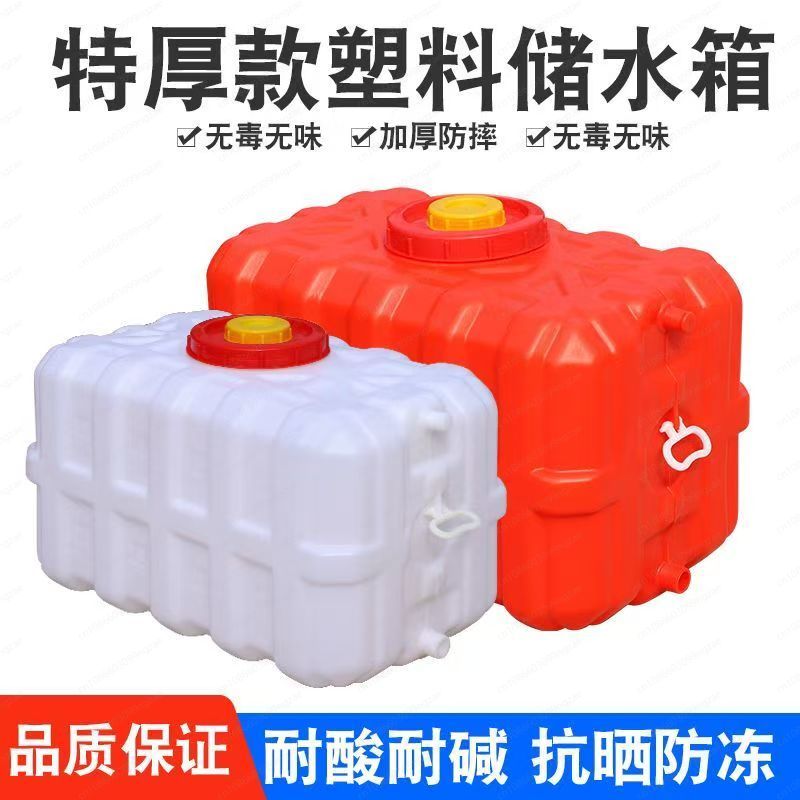 Household Thickened Horizontal - Food Storage Tank のレビューと価格