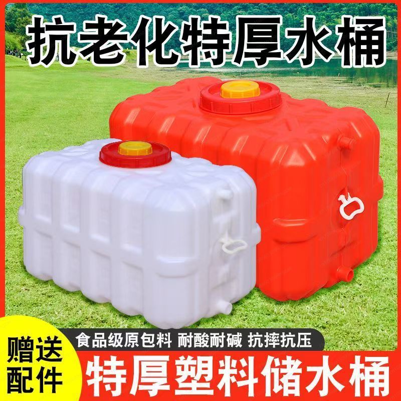 Household Thickened Horizontal - Food Storage Tank のレビューと価格