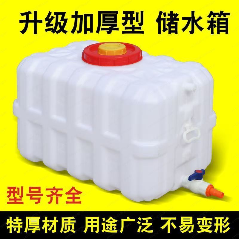 Household Thickened Horizontal - Food Storage Tank のレビューと価格