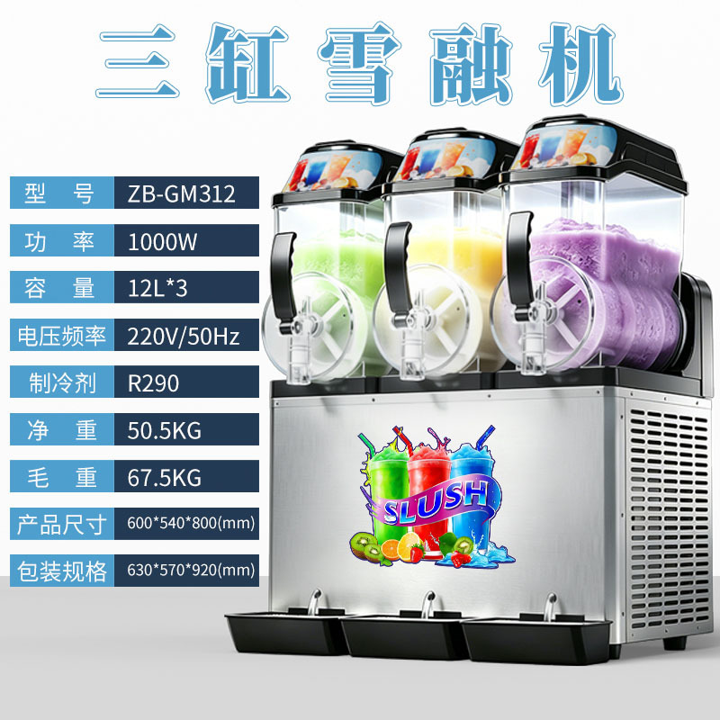 Commercial Slush Machine 1/2/3 - Food Storage Tank のレビューと価格